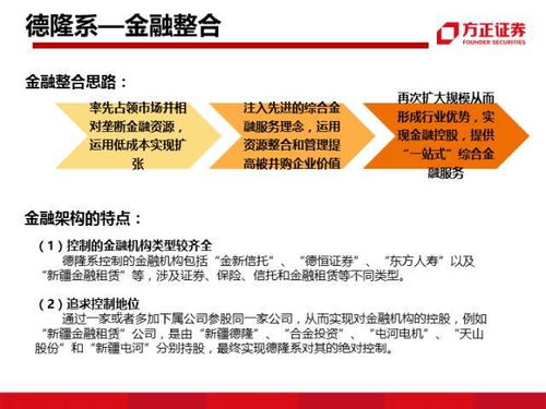 中国金融圈里的 9 大派系史上最全解析 中值系 清华系 复星系 安邦系 硅谷天堂系 海航系 和君熙 华立系 德隆系