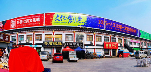 齐鲁七贤文化城每年都吸引着大量投资者