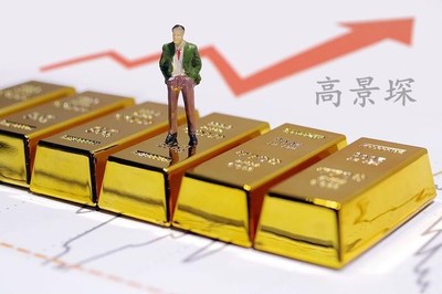 高景堔:黄金投资的八大优势和七大特点你知道吗?