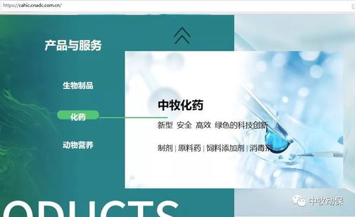 资讯 中牧股份化药板块新网站已上线,欢迎广大朋友访问咨询