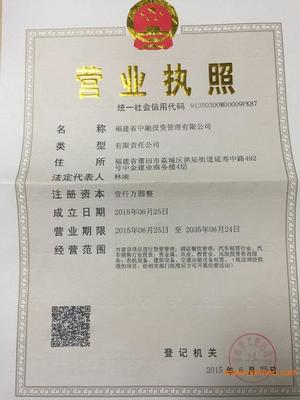 福建省中融投资管理批发供应莆田房产抵押,二手房按揭,汽车无抵押
