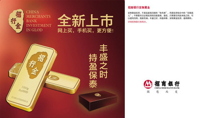 第二届贵金属投资节