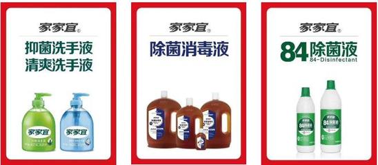 有温度 有情怀 有担当——东莞立顿捐赠200余万元消毒除菌产品助力抗击疫情