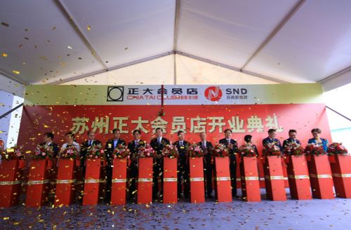 全球精选商品荟萃，正大会员店佛山店与苏州店双店齐开，助力实业投资新机遇