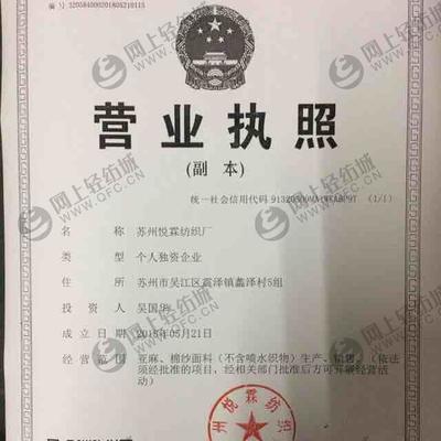 苏州悦霖纺织厂实业投资价值分析